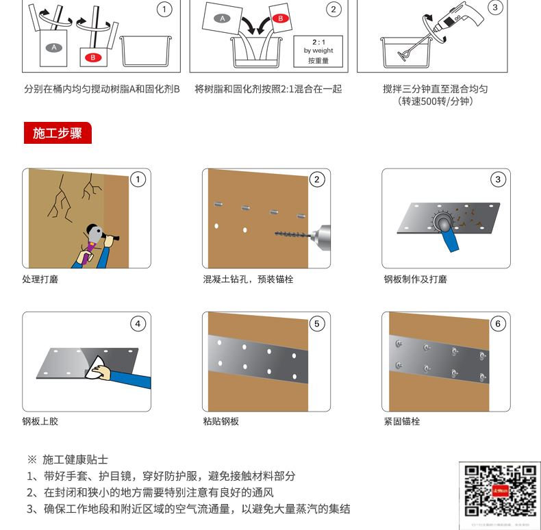 包钢苏家屯粘钢加固施工过程